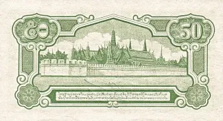 Thailand 50 Satang - Rama VIII, 1942-1944 reverse