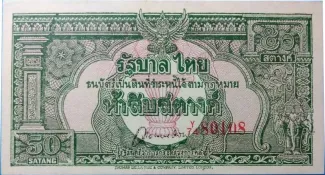 Thailand 50 Satang, 1948 image