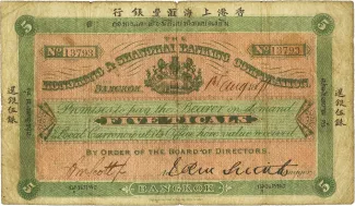 Thailand 5 Baht / 5 Ticals, 1891 image