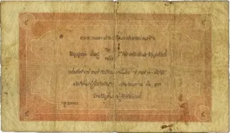 Thailand 5 Baht / 5 Ticals, 1891 reverse