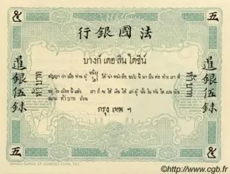 Thailand 5 Baht / 5 Ticals, 1898 reverse