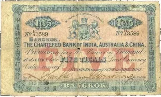 Thailand 5 Baht / 5 Ticals, 1899 image