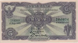 Thailand 5 Baht "Ploughing Ceremony", 1925 image