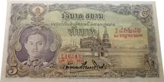 Thailand 5 Baht - Rama VII, 1934 image