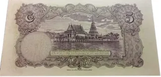 Thailand 5 Baht - Rama VII, 1934 reverse