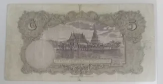 Thailand 5 Baht - Rama VIII, 1936-1938 reverse