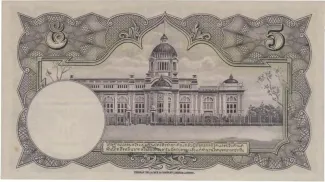 Thailand 5 Baht - Rama VIII, 1939 reverse