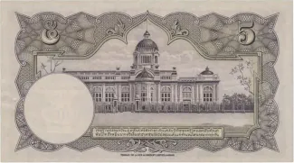 Thailand 5 Baht - Rama VIII, 1939 reverse