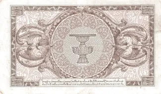 Thailand 5 Baht - Rama VIII, 1946 reverse