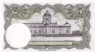 Thailand 5 Baht - RamaIX, 1955-1969 reverse