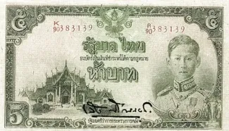 Thailand 5 Baht, 1945 image