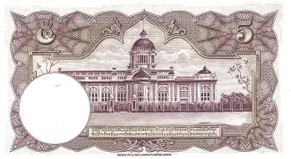 Thailand 5 Baht, 1948-1955 reverse