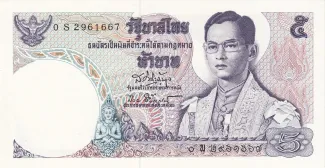 Thailand 5 Baht, 1971 image