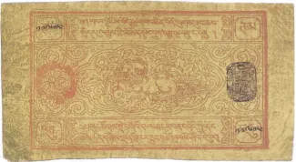 Tibet 10 Tam, 1659