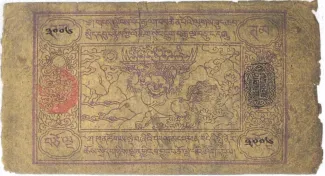 Tibet 15 Tam, 1659