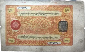 Tibet 25 Srang, 1687-1694                (1941-1948)