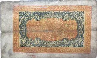 Tibet 25 Srang, 1687-1694                (1941-1948) reverse