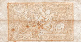 Tibet 25 Tam, 1659 reverse