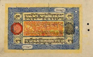 Tibet 50 Tam, 1672-1687                (1926-1941)