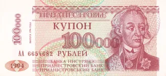 Transnistria 100.000 Roubles, 1996 obverse