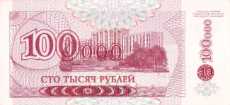 Transnistria 100.000 Roubles, 1996 reverse
