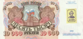 Transnistria 10.000 Roubles, 1994 obverse