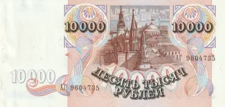 Transnistria 10.000 Roubles, 1994 reverse