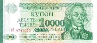 Transnistria 10.000 Roubles, 1996 obverse