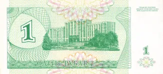 Transnistria 10.000 Roubles, 1996 reverse