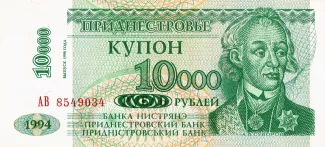 Transnistria 10.000 Roubles, 1998 obverse