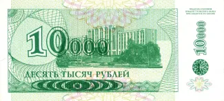 Transnistria 10.000 Roubles, 1998 reverse