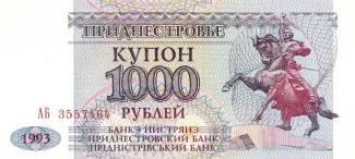 Transnistria 1.000 Roubles, 1993 obverse