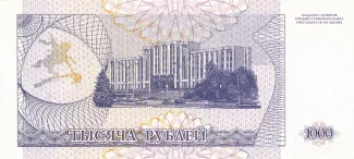Transnistria 1.000 Roubles, 1993 reverse