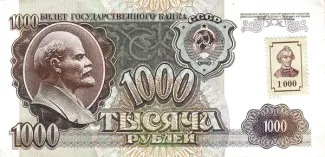 Transnistria 1.000 Roubles, 1994 obverse