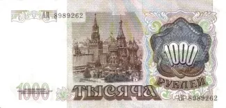 Transnistria 1.000 Roubles, 1994 reverse