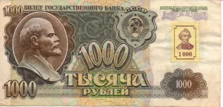 Transnistria 1.000 Roubles, 1994 obverse