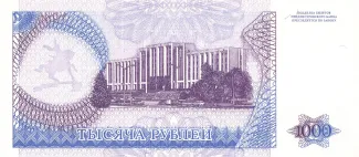 Transnistria 1.000 Roubles, 1995 reverse