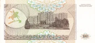 Transnistria 100 Roubles, 1993 reverse