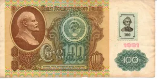 Transnistria 100 Roubles, 1994 obverse