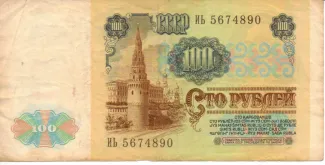 Transnistria 100 Roubles, 1994 reverse