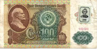 Transnistria 100 Roubles, 1994 obverse
