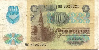 Transnistria 100 Roubles, 1994 reverse