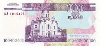 Transnistria 100 Roubles, 2000 reverse
