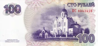 Transnistria 100 Roubles, 2007-2012 reverse