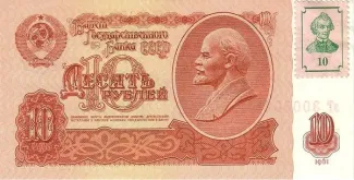 Transnistria 10 Roubles, 1994 obverse