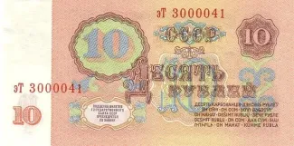 Transnistria 10 Roubles, 1994 reverse