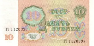 Transnistria 10 Roubles, 1994 reverse