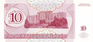 Transnistria 10 Roubles, 1994 reverse