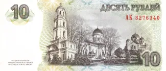 Transnistria 10 Roubles, 2007-2012 reverse
