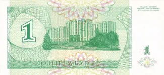 Transnistria 1 Rouble, 1994 reverse